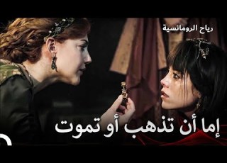 أرسلت هيرم فيروزة من القصر حريم السلطان
