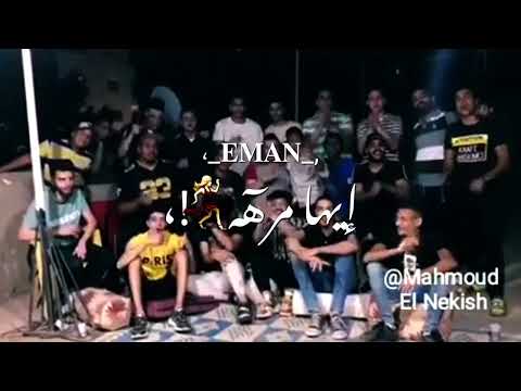 اقوى صوت ممكن تسمعو في حياتك عصام صاصا انتو مين مش عارف شكلكو انا جاي اقول