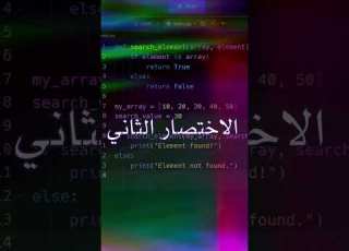 اختصارات كيبورد للمبرمجين برمجة اختصارات كمبيوتر ابلور بايثون