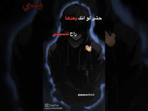 لحظة قبل لا تقوليلي تحبينه ذكرى عزيزة سعود الصليلي لايك شيلة اشتراك حزين