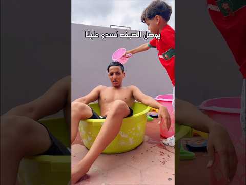 حنا كيما هاك مع الصيف