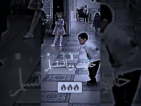 شحال من ضربة بكيت وعييت وباقي واقف