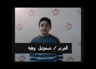  ترنيمة اخترني يسوع في جيشه