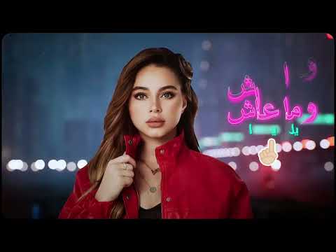 بيسان إسماعيل عشر كفوف بدون موسيقى