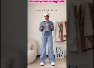 بهترین شلوار جین برای اندام تو استایلت رو با این نکات تغییر بده
