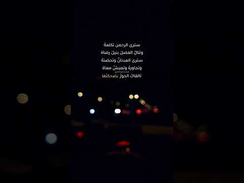 ستري الرحمن تكلمه