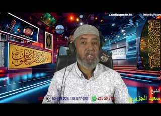 ف اس أ ل وا أ ه ل الذ ك ر إ ن ك نت م لا ت ع ل م ون 14 11 2025