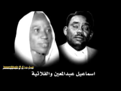 عائشة الفلاتية و اسماعيل عبد المعين جلسة غنائية و دردشة