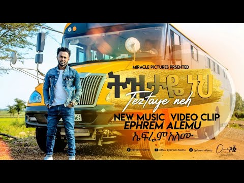 ትዝታዬ ነህ Ephrem Alemu New TIZITAYE NEHE Official Video 2019