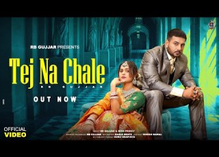  RB Gujjar Tej Na Chale Ft Miss Princy Official Music Video 2026 Latest Hariyanvi Song