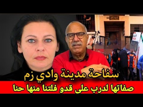 هاد المسخوطة تواحد مكان شاك انها قتالة سلات مع درب كامل فلتنا حنا منها على بونت Kharraz Abd