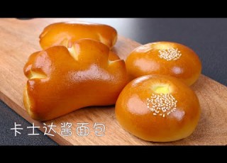 奶香滑嫩的卡士达酱面包 Custard Cream Buns Japanese Sweet Buns