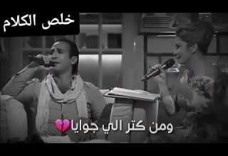 ومن كتر اللى جوايا