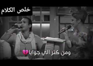 ومن كتر اللى جوايا