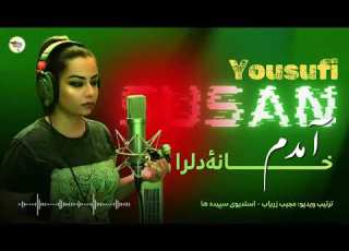 Susan Yousufi Amadam آمدم خانه دل را Official Cover 2026