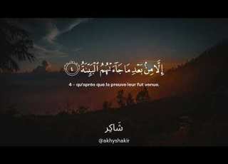 Sourate Al Bayyinah Mahdi Ash Shishani سورة البينة مهدي الشيشاني