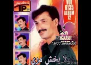 Mola Bux Mari Old Song 1
