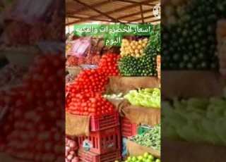  زياده فى اسعار الخضار والفواكهه فى سوق العبور