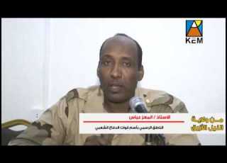 إكتمال استعدادات ولاية النيل الازرق لاستضافة ختام العيد السابع والعشرين للدفاع الشعبي