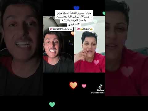 جواد العلي كان فناني المفضل واحلى ذكريات كانت اغنية اسأليني الي من جيلي اثبتو وجودكم مشاهير