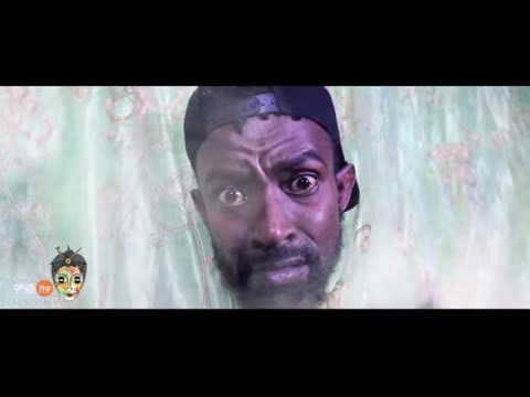 Comedian Tomas Setgerf Tawerawalhe ስትገረፍ ታወራዋለህ New Ethiopian Music 2017 Official Video