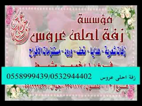 مرحبا راشد احلام دفوف زفة احلى عروس 0558999439 مرحبا راشد احلام دفوف زفة احلى عروس 0558999439