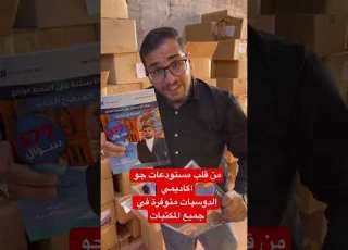  شرح تاريخ الاردن 2008 دوسيات التفوق في تاريخ الاردن متوفرة في المكتبات اعداد الاستاذ شادي النجار