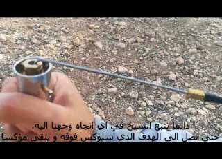 طريقة تحديد الهدف و تأكيده و حركات السيخ فوق نقطة الصفر 2023