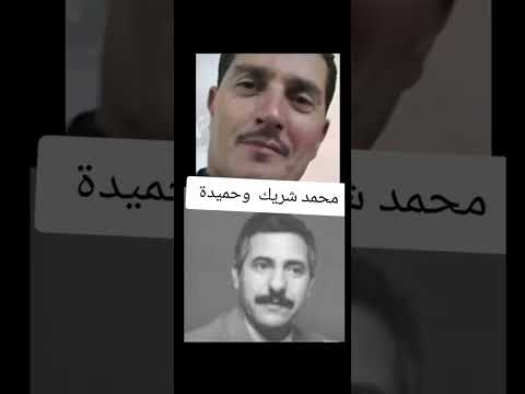 محمد شريك و احميدة نايلي نايلي قديم يا راكب العجالة
