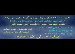 هل حقا تشتاق إليه ترجو أن تسقى بيديه