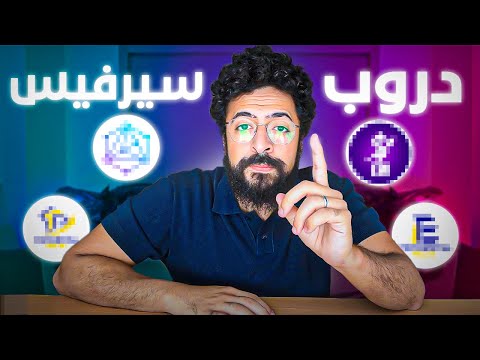 بدأت الدروبسيرفيس زي Iman Gadzhi SMMA