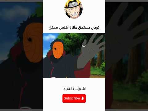 ساسكي ضد ديدارا اوبيتو يبكي ناروتو شيبودن مدبلج بالعربي