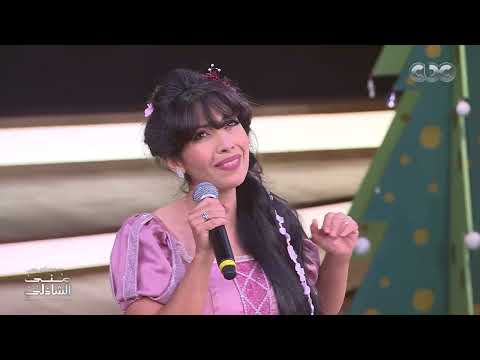 لما الحب يخلي الدنيا شكلها مختلف أغنية شوفت النور منى الشاذلي في عالم ديزني