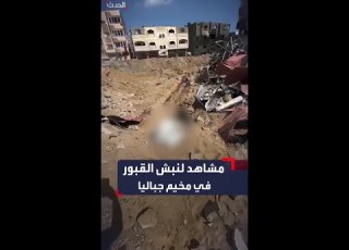 مشاهد تظهر نبش القوات الإسرائيلية للقبور في مخيم جباليا
