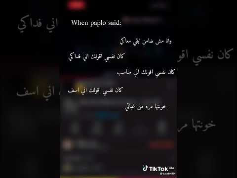 وانا مش ضامن ابقا معاكي راب سين مروان بابلو Shorts