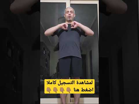 إزاي أفك جسمي بعد ما أقوم من النوم تمرينات رياضية في المنزل
