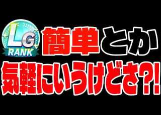  ラーメン LG簡単とか気軽に言うけどさ 切り抜き ラーメン 技能試験 ウマ娘