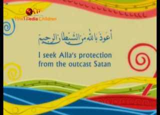  A Crown Of Light Episode 2 Surah Al Kahf تاج من نور