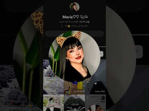 ياو هذي شابة والعقل زيرو