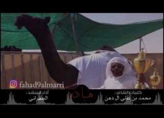  هباده اداء الجفراني