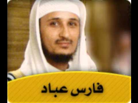 الشيخ فارس عباد سورة مريم