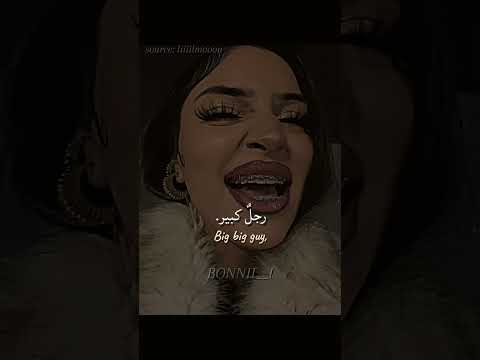 اغنية Big Guy Ice Spice Spongebob مترجمة Editlyrics Lyrics Trending Tiktok Bonnii Spongebob