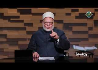 تفسير قوله تعالى وكلوا واشربوا ولا تسرفوا إنه لا يحب المسرفين من أ د إبراهيم الهدهد