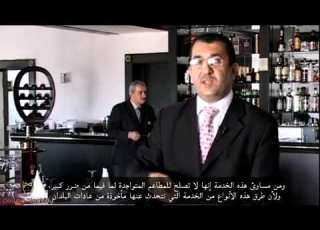 فيديو تعليمي عن طريقة الخدمة الفرنسية بصحبة الصديق والزميل الأستاذ أحمد عثمان