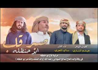 مرثيه الشيله التي ابكت ابوحنظله بفد وفات والده حصري سامي المعبري2025