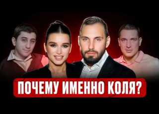  Психология КСЕНИИ БОРОДИНОЙ по какому принципу она выбирает мужей