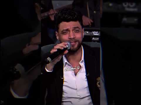 كنت واقف قدام المرايا شفت نفسي محدش معايا احمد عامر 2024