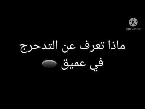 اغنيهastronaut In The Ocean مترجمه الى العربيه ما ذا تعرف عن التدحرج في العميق اغنيهastronaut In The Ocean مترجمه الى العربيه ما ذا تعرف عن التدحرج في العميق