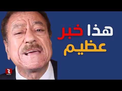 عطوان هذا خبر عظيم لنا جميعا
