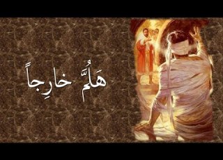 Haloumma Kharijan Acoustic Live Cover هلم خارجا